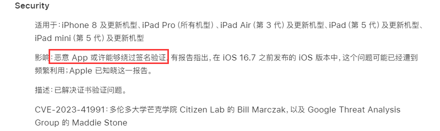 
坏消息！iOS17/18越狱可能无望，大神已经回应
-枫叶书涯-叶子博客 - 莫問前路遙遠- 與君風雪
-第7
张图片